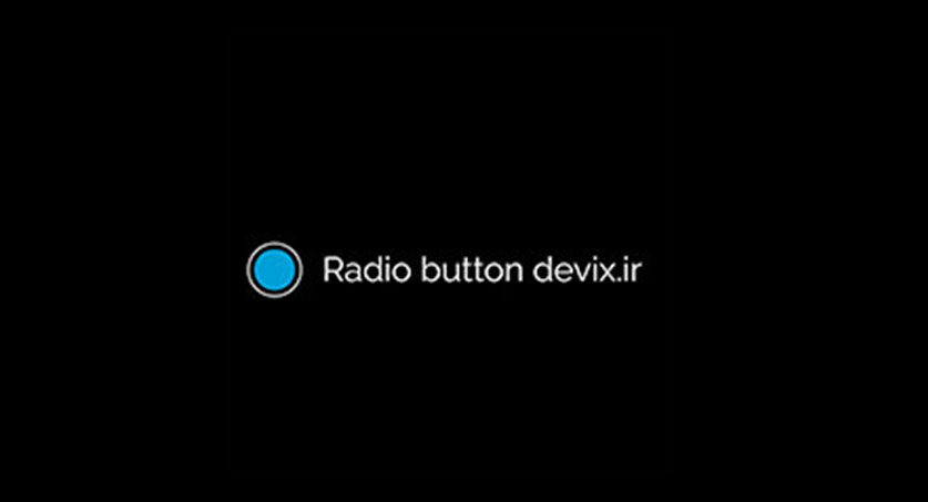 radio-button-animatio