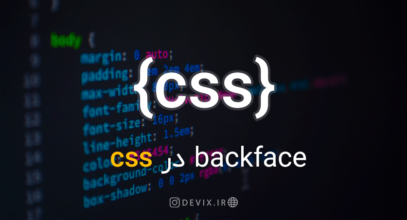 backface در CSS