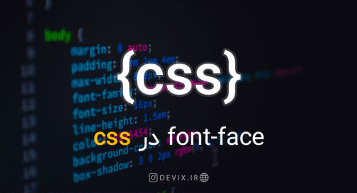 font-face در CSS
