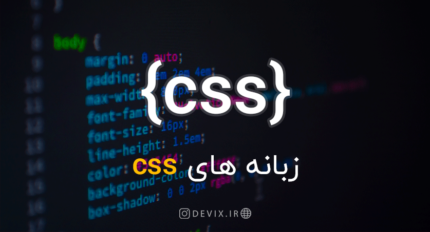 زبانه های CSS